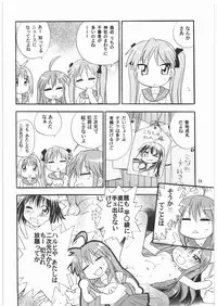 (C72) [Ganso Sonoda Ya (Various)] Megaton Punch 9 Mega Pan