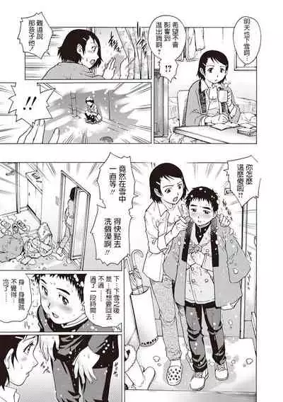 Hatsutaiken Valentine