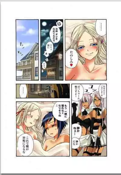 Lily ga Yarasete Ageru vol 02