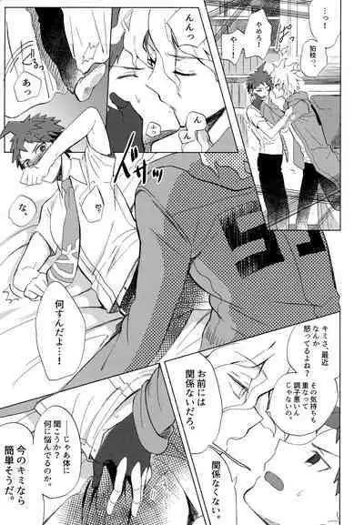 Komahi Sairoku Hon Star Peace