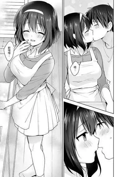 [Fuyuichi Monme] Amayakashi Jouzu no Nagasato-san ~ Hokenshitsu de Yoshi Yoshi Ecchi!~ Ch. 1-12 [Chinese] [裸單騎漢化]