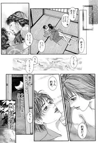 [Kotobuki Kazuki] Lust