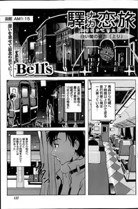 Namaiki! 2014-03