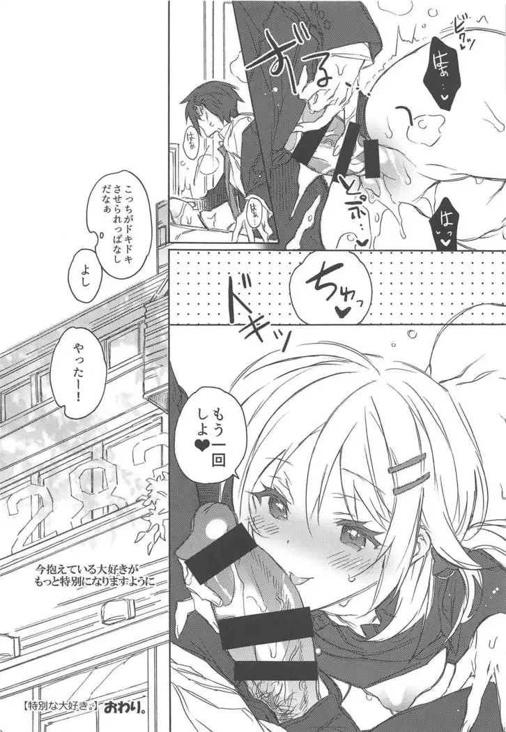 Tokubetsu na Daisuki.