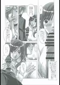 [Otonano Gu-wa (Yamada Tarou (Kamei))] EROSION 02