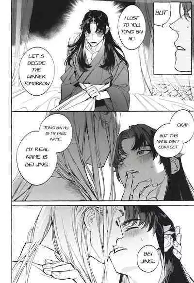 Hu Liu Huang | The Fox and the Prince