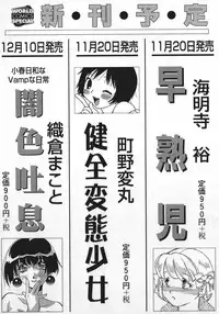 [Rumoi jun] kamisama gomennasai