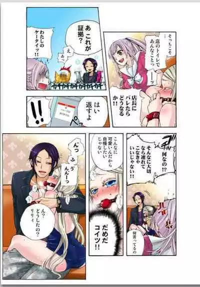 Lily ga Yarasete Ageru vol 02