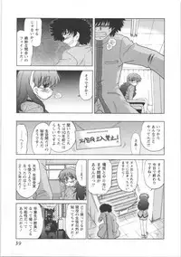 [Mitamori Tatsuya] Urakata!