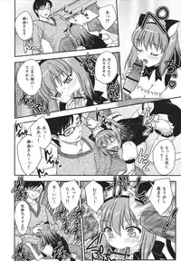 [Hiryuu Ran] Binyuu Shoujo to Ennyuu Mama