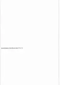 (C78) [MEKONGDELTA&DELTAFORCE (Zenki, Route39)] IMANOKIMIHA PIKAPIKANI HIKATTE 3 (Love Plus) [Chinese] [瓜皮汉化]