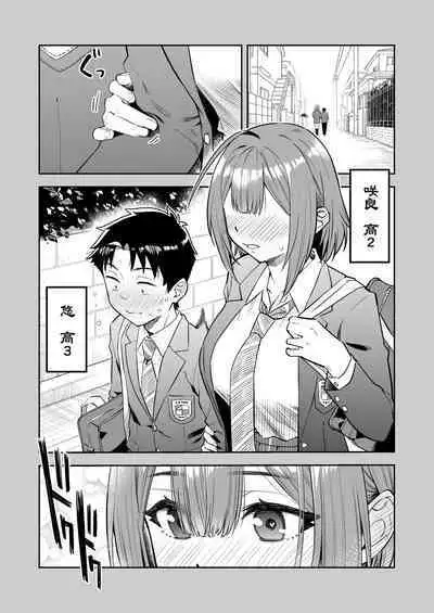 "Ookii Kouhai to Chiisai Senpai no Hajimete..." 1-12