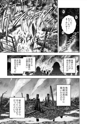 Taiyo ga Yonde Iru Chapter 22
