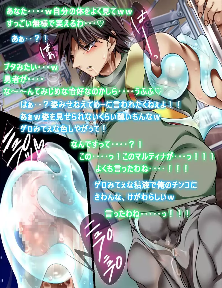 Monmusu Route Ningenkai Hen