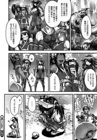 [Koyanagi Royal] Shinobi no Bi Ch. 1-4