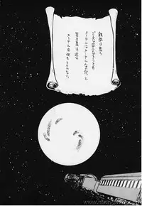 (C56) [Cha Cha Cha Brothers (Various)] Daimatsumotorou (Galaxy Express 999, Space Battleship Yamato)