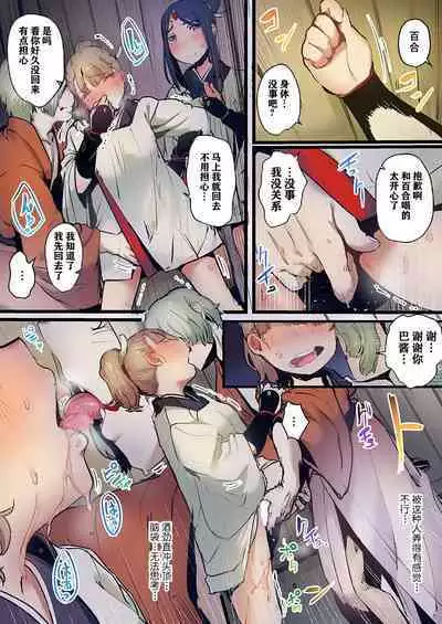 Yaoyorozu Kan ~Ikai de Shojo o Seriotosarete…