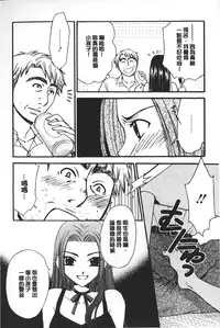 [Gotoh Akira] Shojo Robot | 少女機械人 [Chinese]