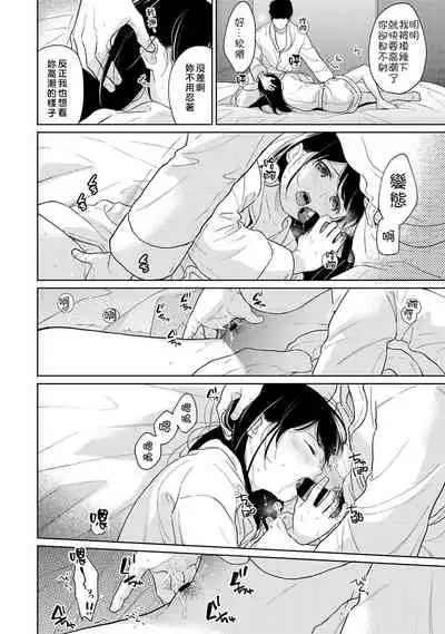 [Fumitsuki Sou] 1LDK+JK Ikinari Doukyo? Micchaku!? Hatsu Ecchi!!? | 1LDK+JK 突然間展開同居？ 極度貼近！？初體驗！？ Ch. 18-35 [Chinese] [禁漫漢化組]