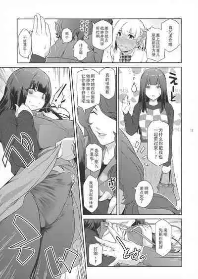 Futajo! 1 | 扶她学园！01