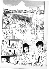 [Amamiya Jun] Putun Make love 6 (Puttsun Make Love 8)