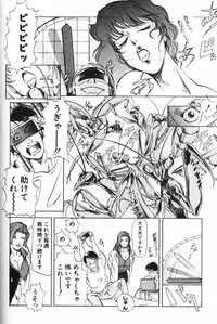 [Misaki Yukihiro] Psychoo! Therapy