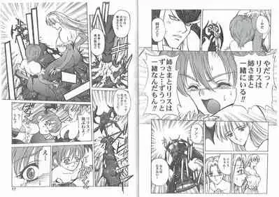 CAPTAIN STORM STAGE 5