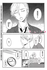 (C87) [sonico (Psyche Delico)] Psychedelics007 [Chinese] [刃之刃汉化组]