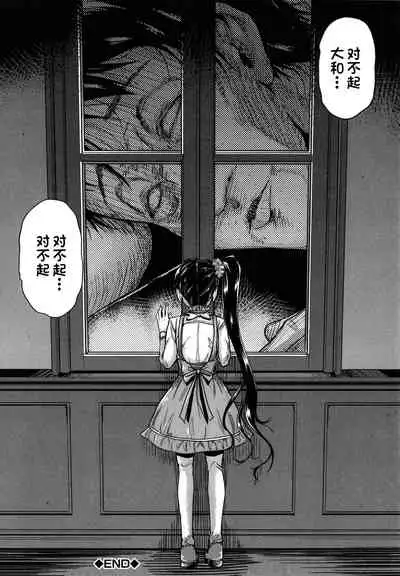 Kono yashikide wa〈zenhen〉