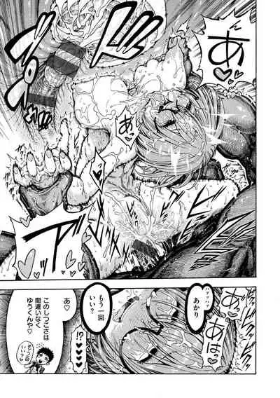 [Hirune] Icchuuya [Digital]