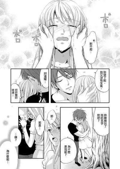 Gusho Nure no Onna Hitori, Kotou ni tre. | 遇難了!三男一女的無人島生活。1-3 Complete