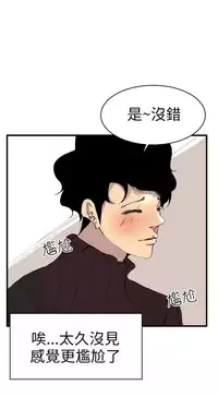 中文韩漫 誘惑放硬機 Ch.0-3 [Chinese]