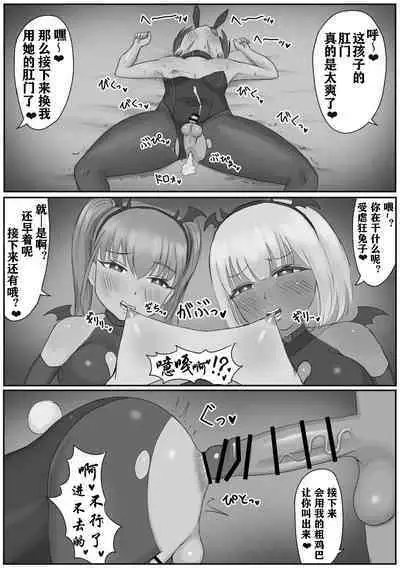 バニー女装男子がサキュバスコスのふたなり達にマゾオナホにされちゃう話（有条色狼汉化）