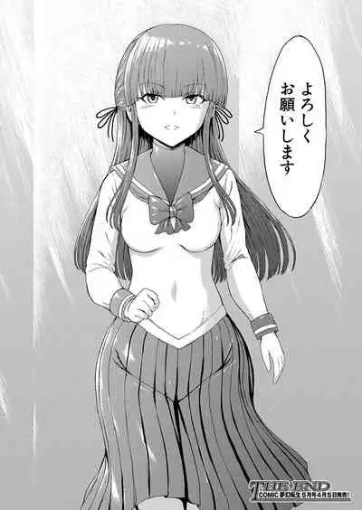 [Hakaba] Yami Seito Kaichou [Digital]