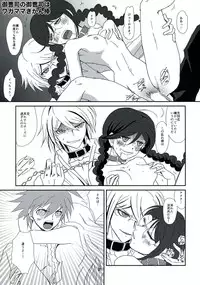 (SUPER23) [Peneya (Koutei Penko)] LEET GAME (Danganronpa)