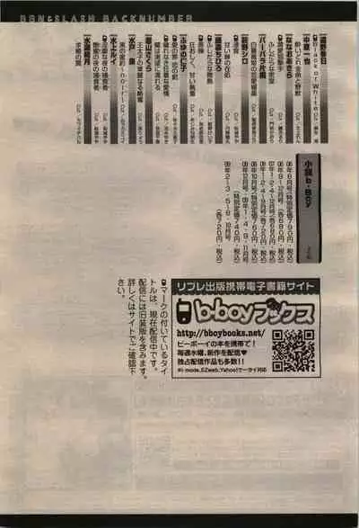 BE・BOY GOLD 2010-02