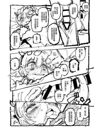 家裡過於潮濕長出致幻蘑菇意外誤食後發情的那些事