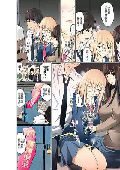 Manchira shiteru JK o Hakken shita node Gakuen Nai de Choukyou shite mita | 暴露狂女子高中生的日常生活 學校內的變態調教 Ch.1-25