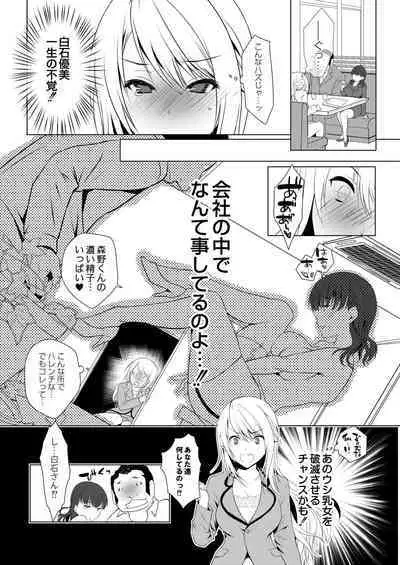 Amai Kyouki - Sweet Madness