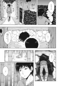 (COMITIA94) [Kohaneto (Touno Itsuki)] Ominaeshi (Original)