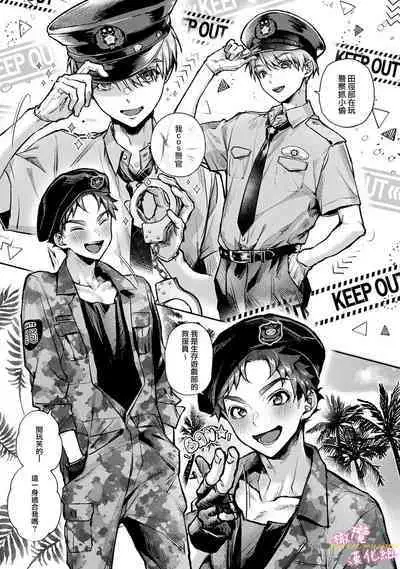 [ri huru] boku tati ha o nee tyan no toriko~00-06｜我们都是姊姊的俘虏00-06话前[中文] [橄榄汉化组]