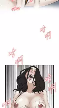 Take a Peek 偷窥 Ch.39~58 [Chinese]中文