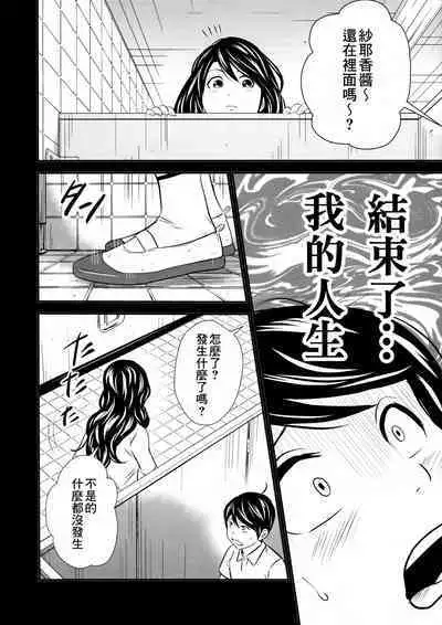 [GOLD DUST (Tange Suzuki)] Ougon Taiken - Gold Experience [Chinese] [臭鼬娘漢化組] [2016-08-01]