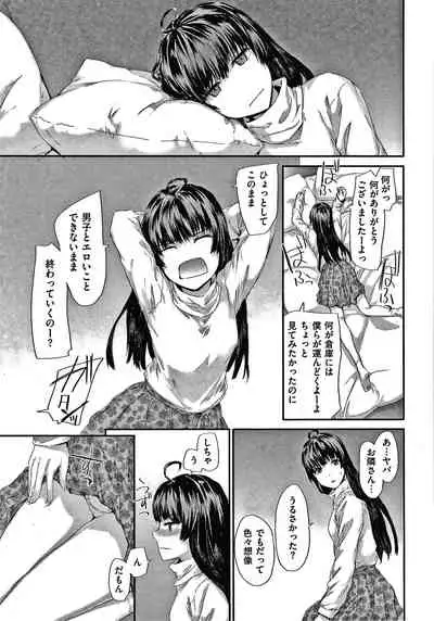 [Sumiya] Automatic Girl