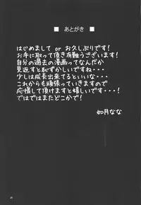 Isuzu Collection San