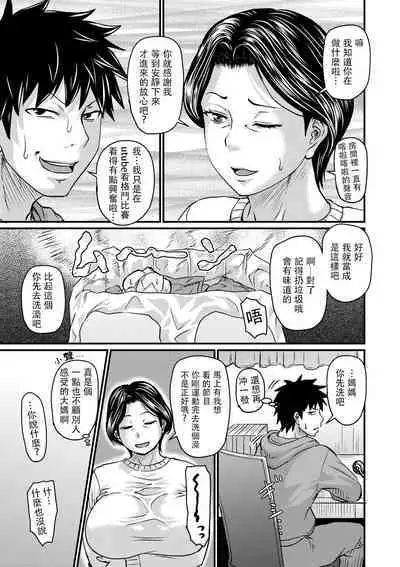 Kono Onna wa Ore no...1-4