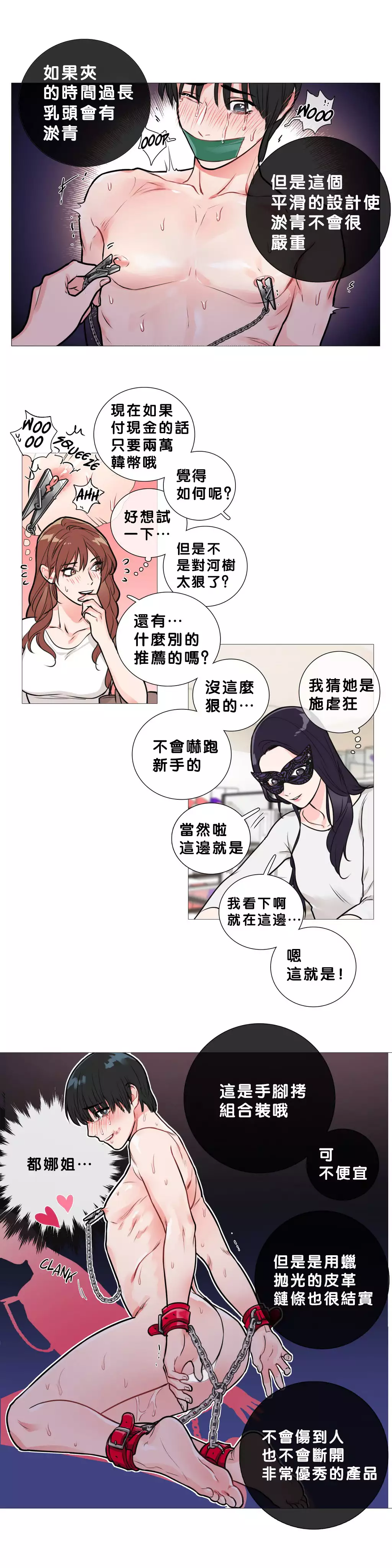 Sadistic Beauty Ch.1-39