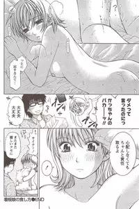 Monthly Vitaman 2010-01