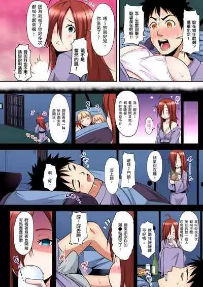 Gal Mama to Pakopako SEX ~ Hitozuma no Chouzetsu Teku ni Majiiki Zecchou! | 與辣妹媽媽淫猥啪啪SEX~人妻的性愛技巧讓人爽翻天! Ch. 1-20