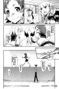 [Hisakawa Tinn] Girl's Domination | 淫美鮮甜女孩們的主宰者 [Chinese]